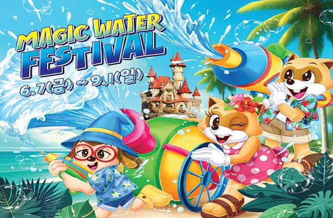 롯데월드 어드벤처 부산