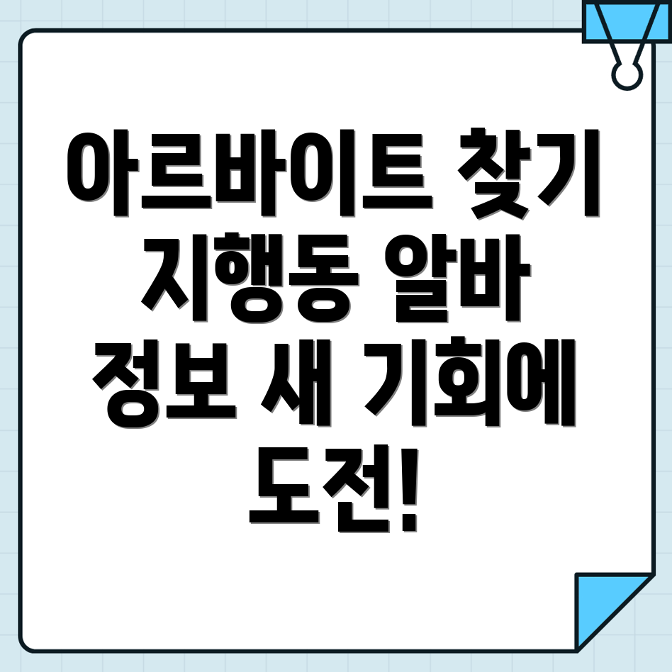 동두천시 아르바이트