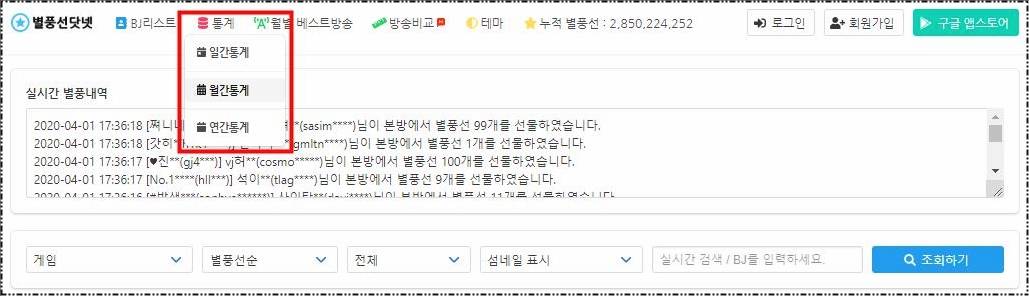 별풍선닷넷 바로가기 별풍선닷넷 바로가기