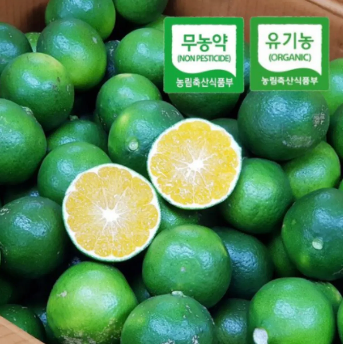 제주도 청귤&#44; 유기농 청귤&#44; 무농약 청귤&#44; 청귤잼&#44; 청귤청