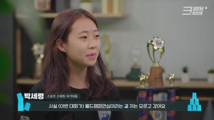 유퀴즈 온더블럭 스포츠 스태킹 컵 쌓기 국내 1등 세계 3위 박세령 소개 및 조회수 500만 영상