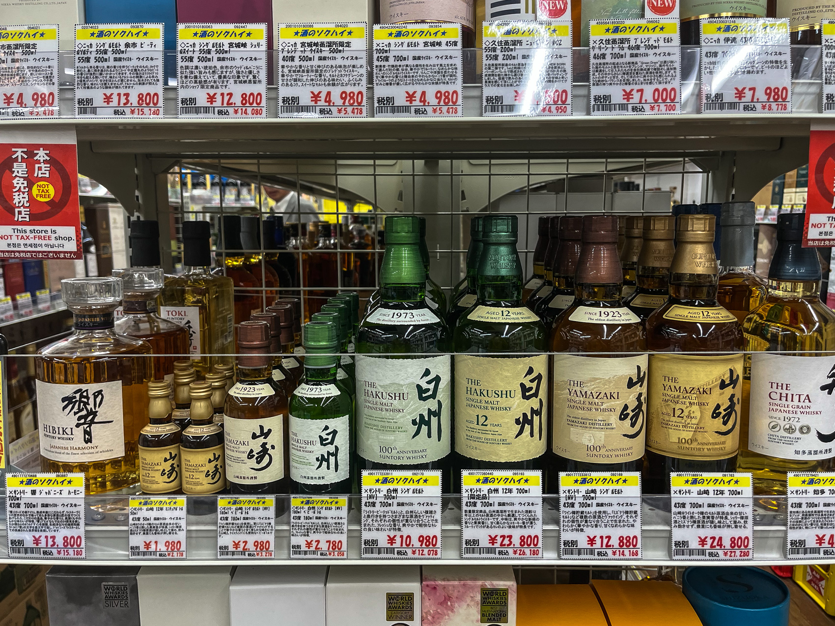 시즈오카 리쿼샵 사케노소쿠하이