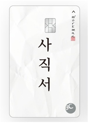사직서카드 
