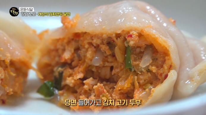 생활의달인-개성김치만두