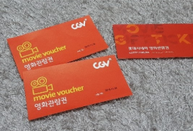 문체부 영화할인권