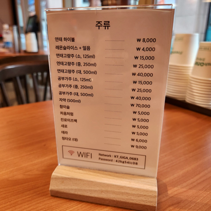 한티역 맛집 참바른중식당 연태하이볼. 기름진 음식에 그만