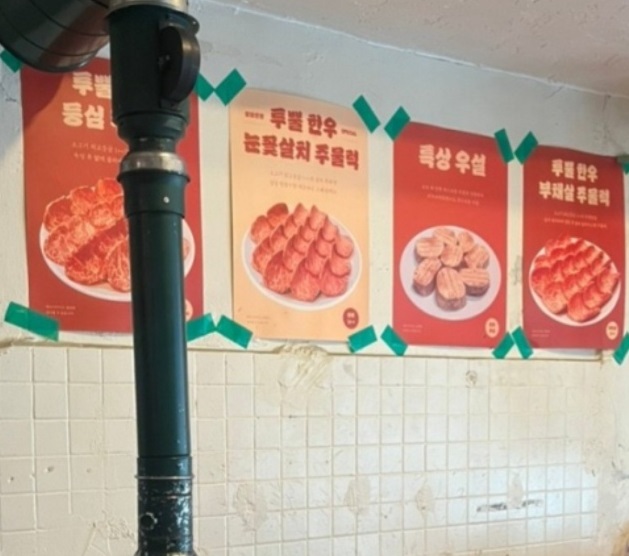 전현무계획-우설-초원