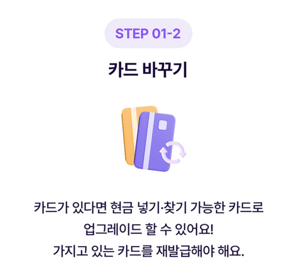 아이부자카드 카드신청절차 카드 바꾸기