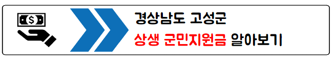 재난지원금