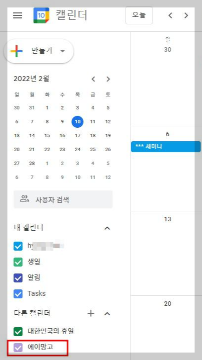 구글 캘린더 공유