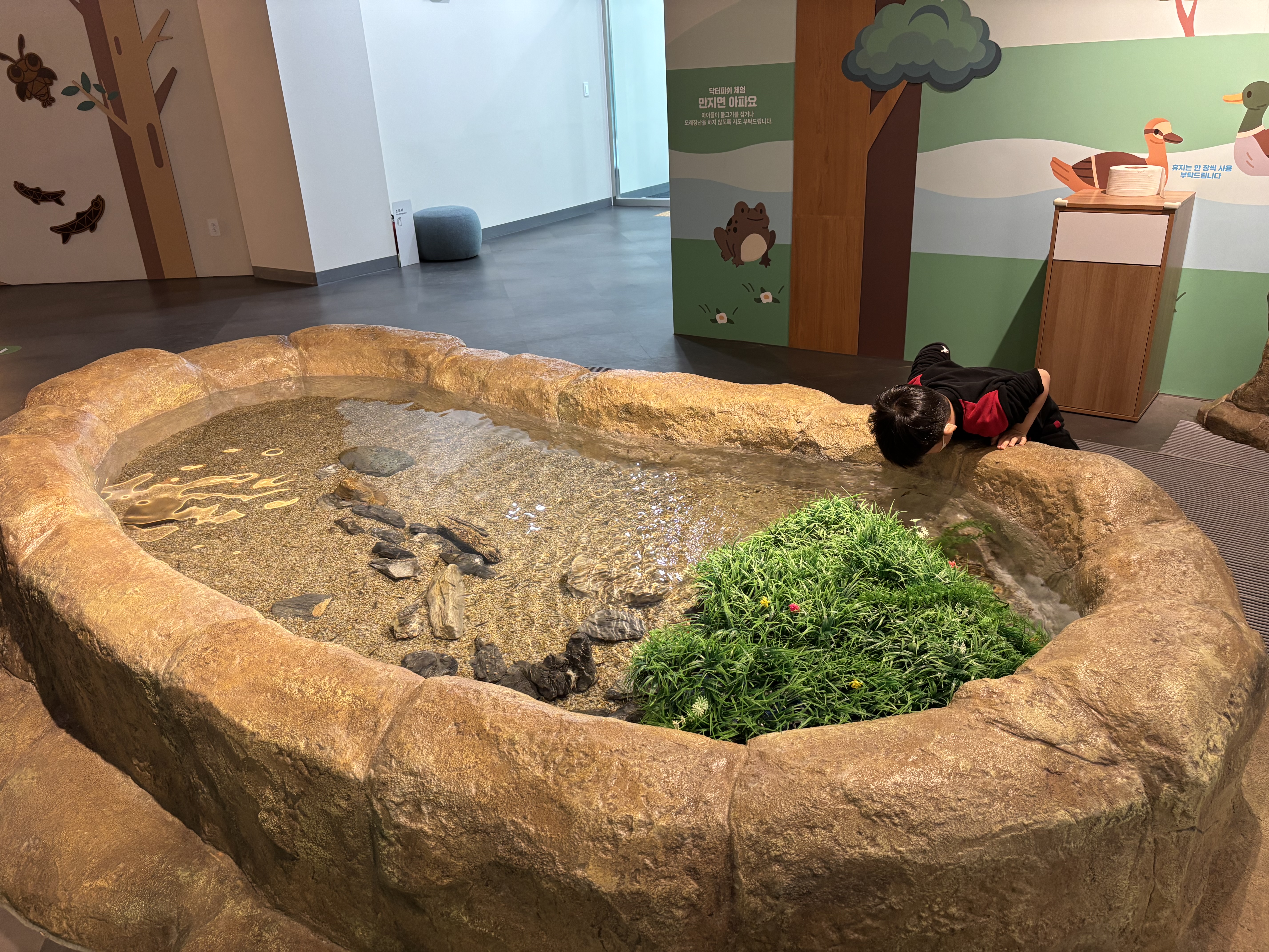 전주자연생태관