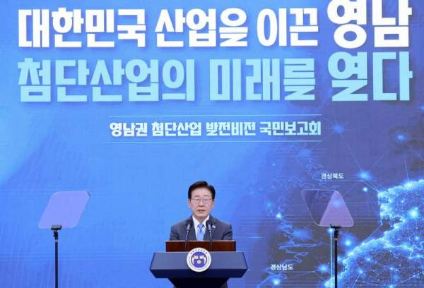 영남권 312조 민관 투자 계획 발표, 이재명 대통령 남해안 우주항공 산업벨트 및 첨단 제조업 거점 육성 전략 총정리