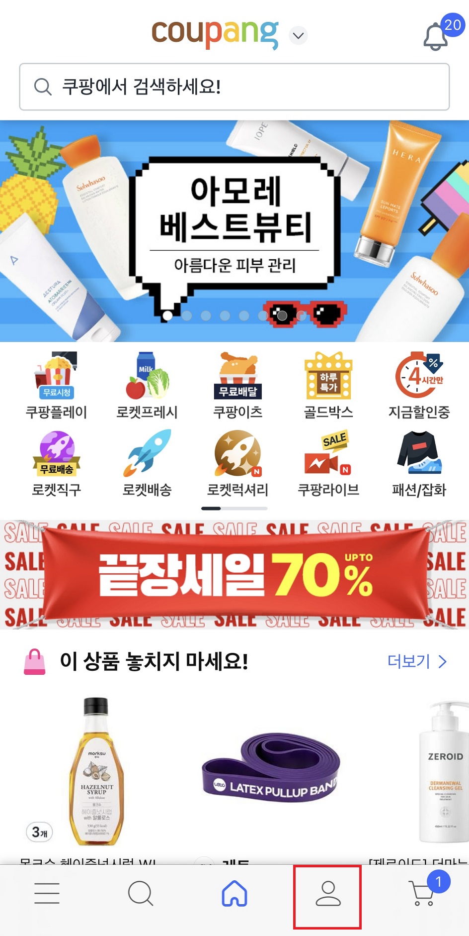 쿠팡플레이 한달 무료 이용 해지 방법 와우 멤버십 혜택