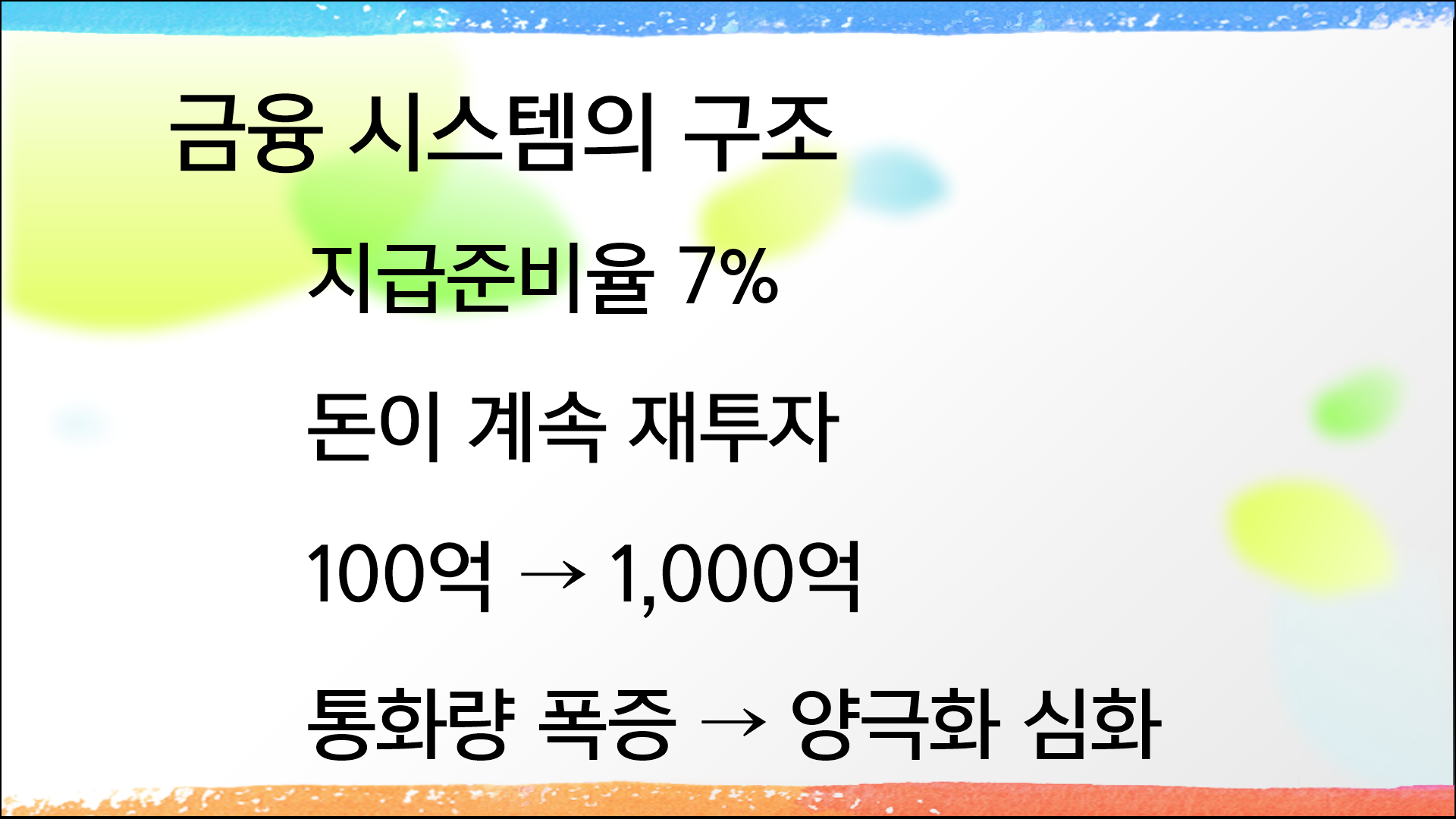 그러면 우리는 어떻게 살아야 하는가?