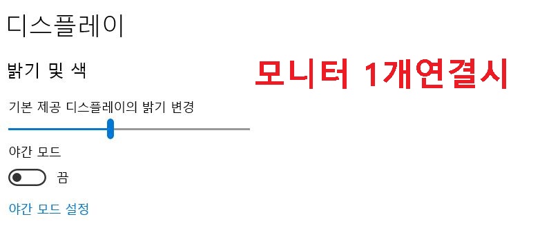밝기 및 색 조절메뉴가 상단에 보임