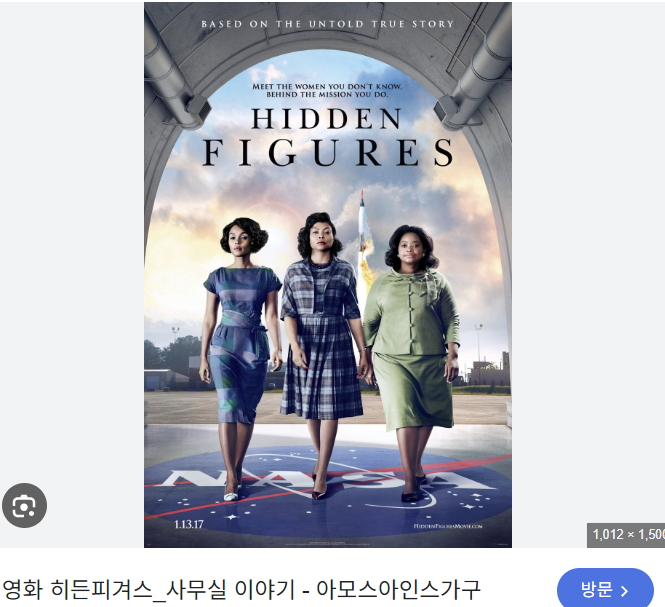 히든피겨스