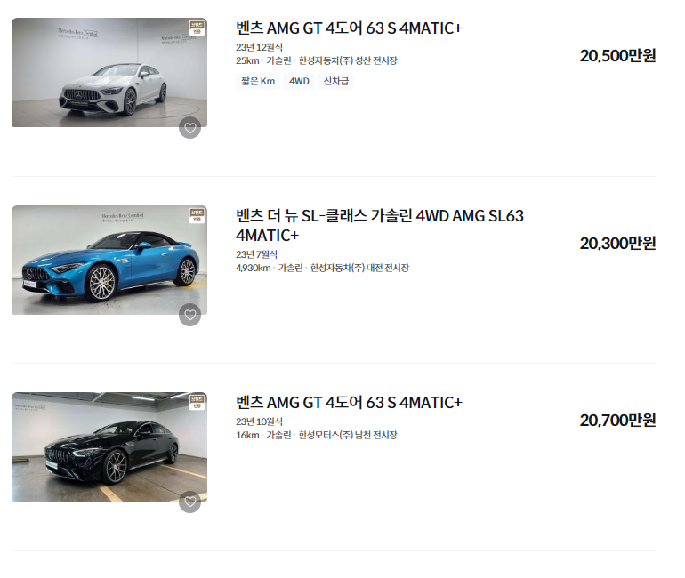 벤츠 amg gt 43 중고차 가격 시세표 / 24년 상반기
