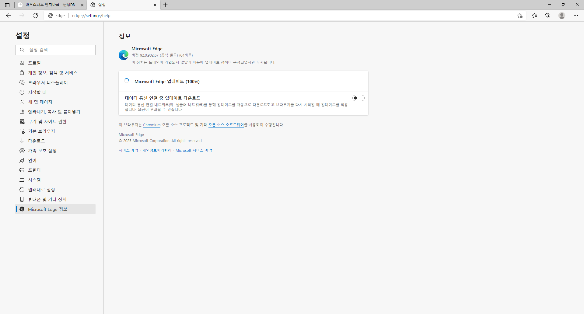 업데이트