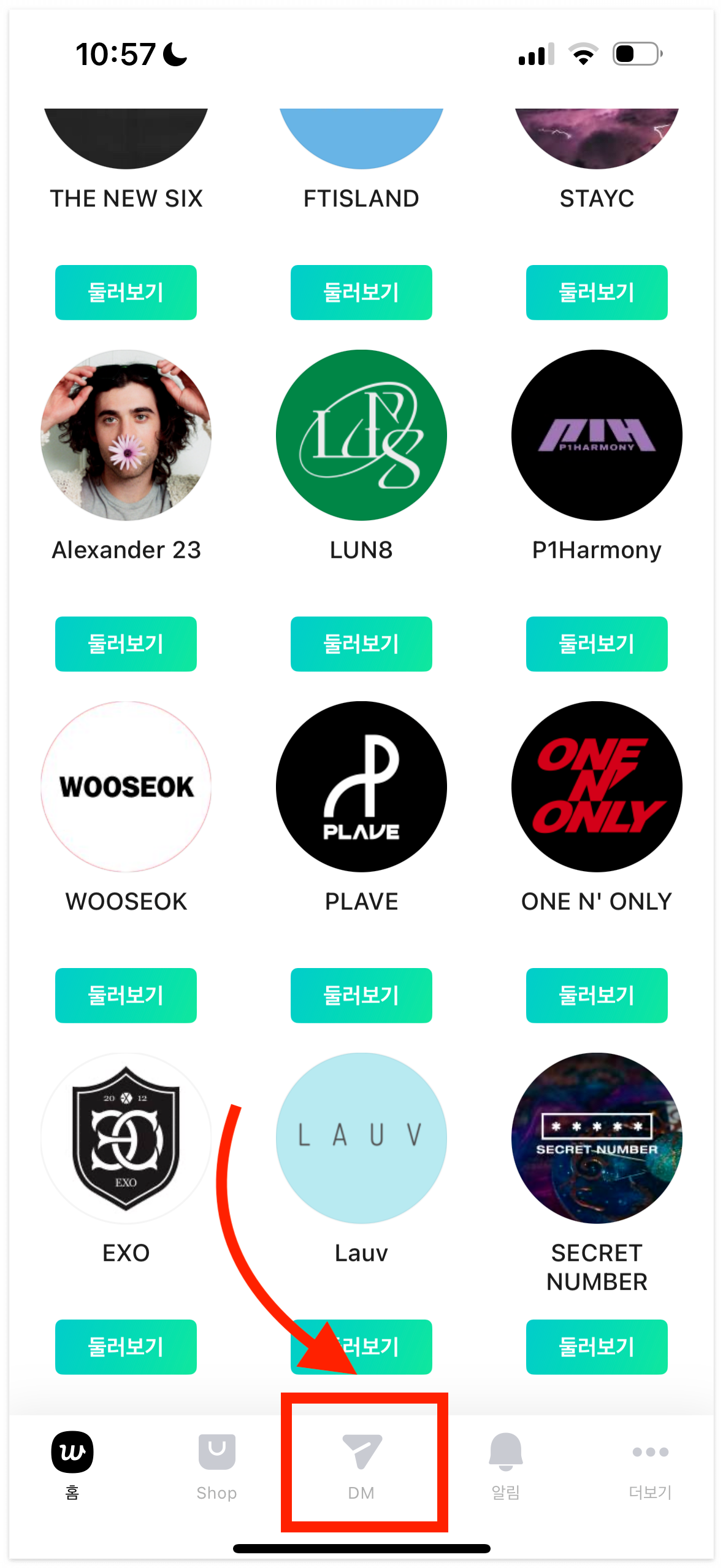 위버스