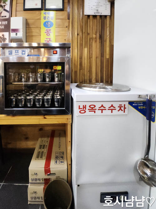 하남 미아리우동 구수한 옥수수차 준비된 모습