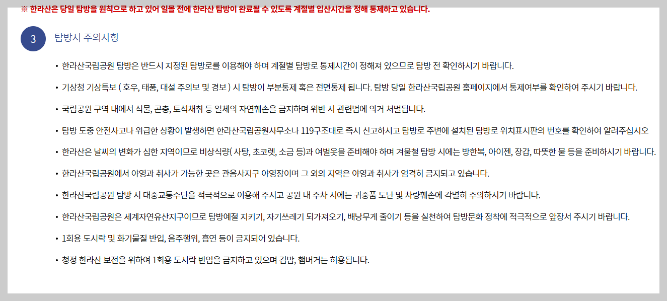 주의사항