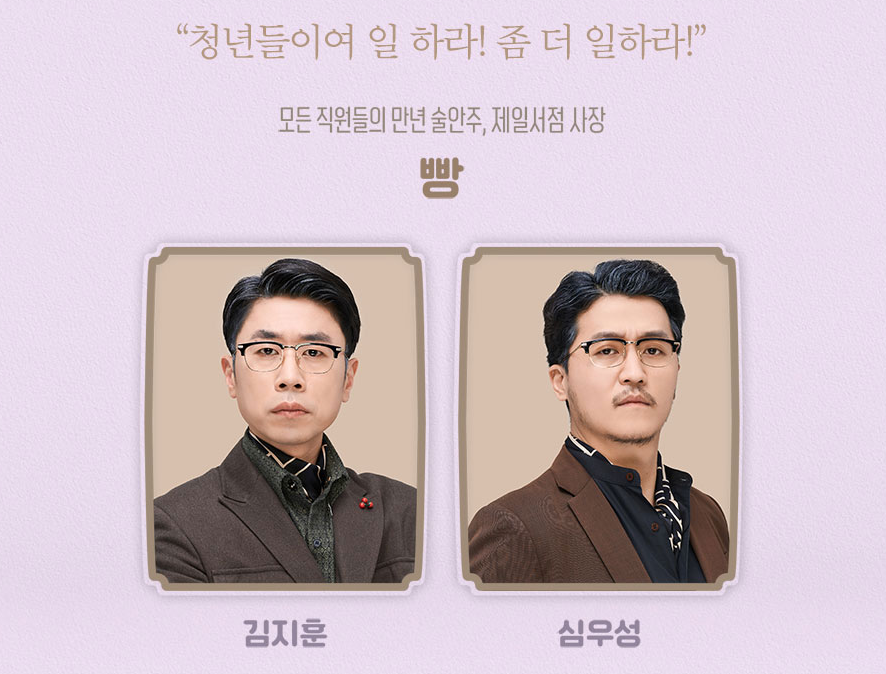 뮤지컬 빨래 출연진