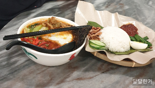 Guan&#39;s kopitime의 신라면과 나시르막