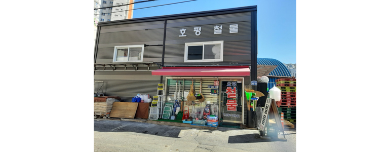 남양주시 철물점
