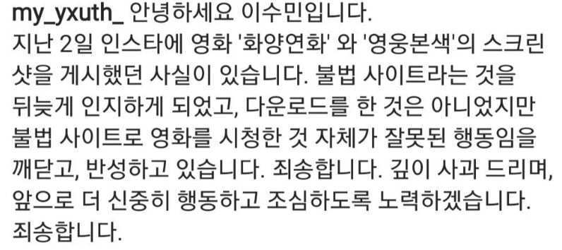 이수민 인스타그램