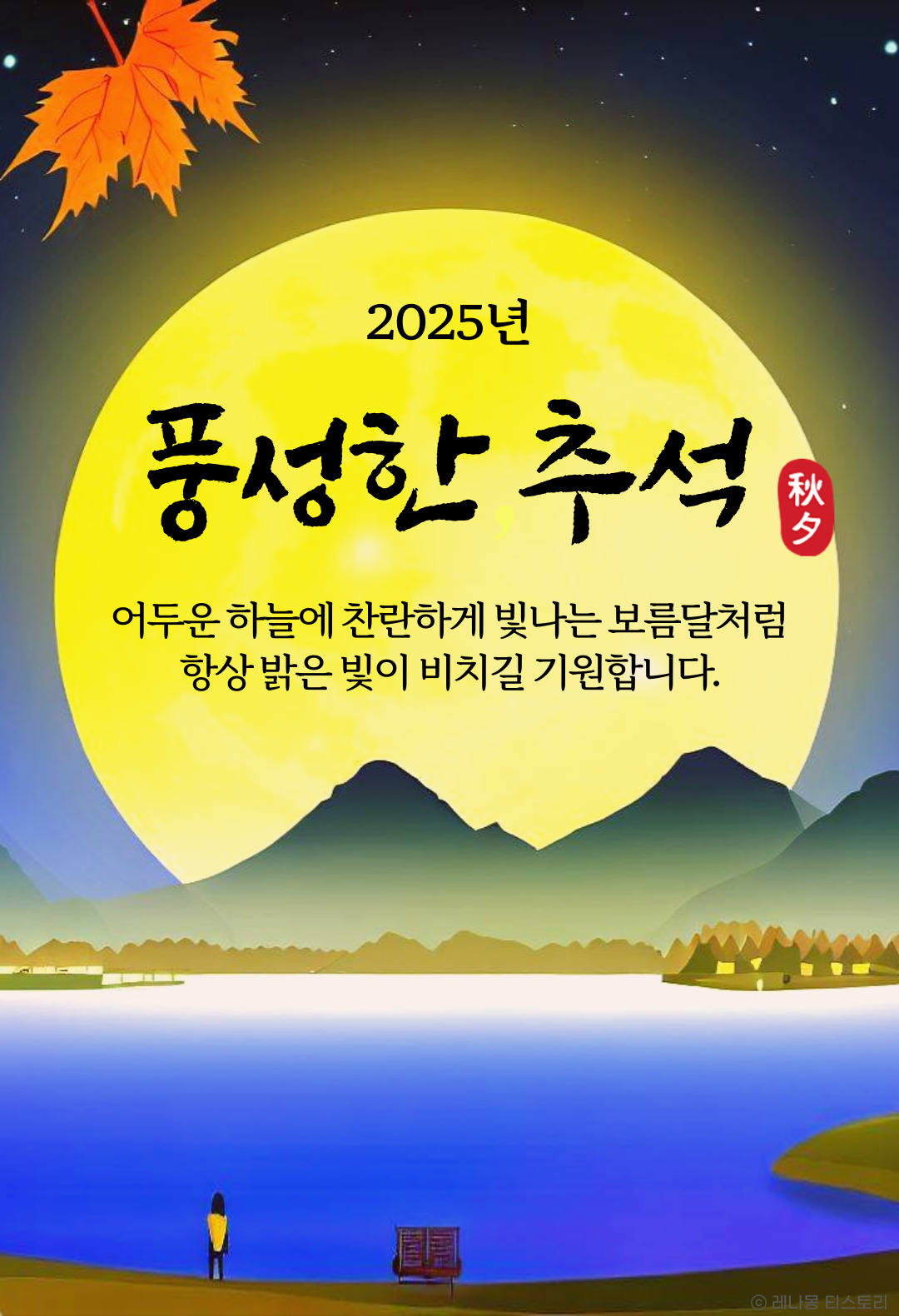2025 추석인사 이미지