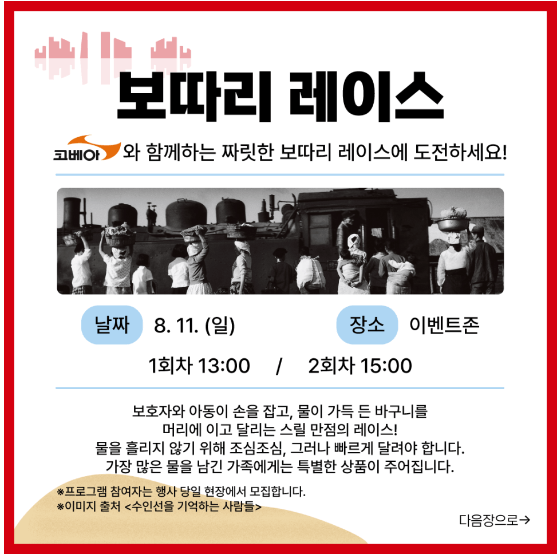 신송도해변축제