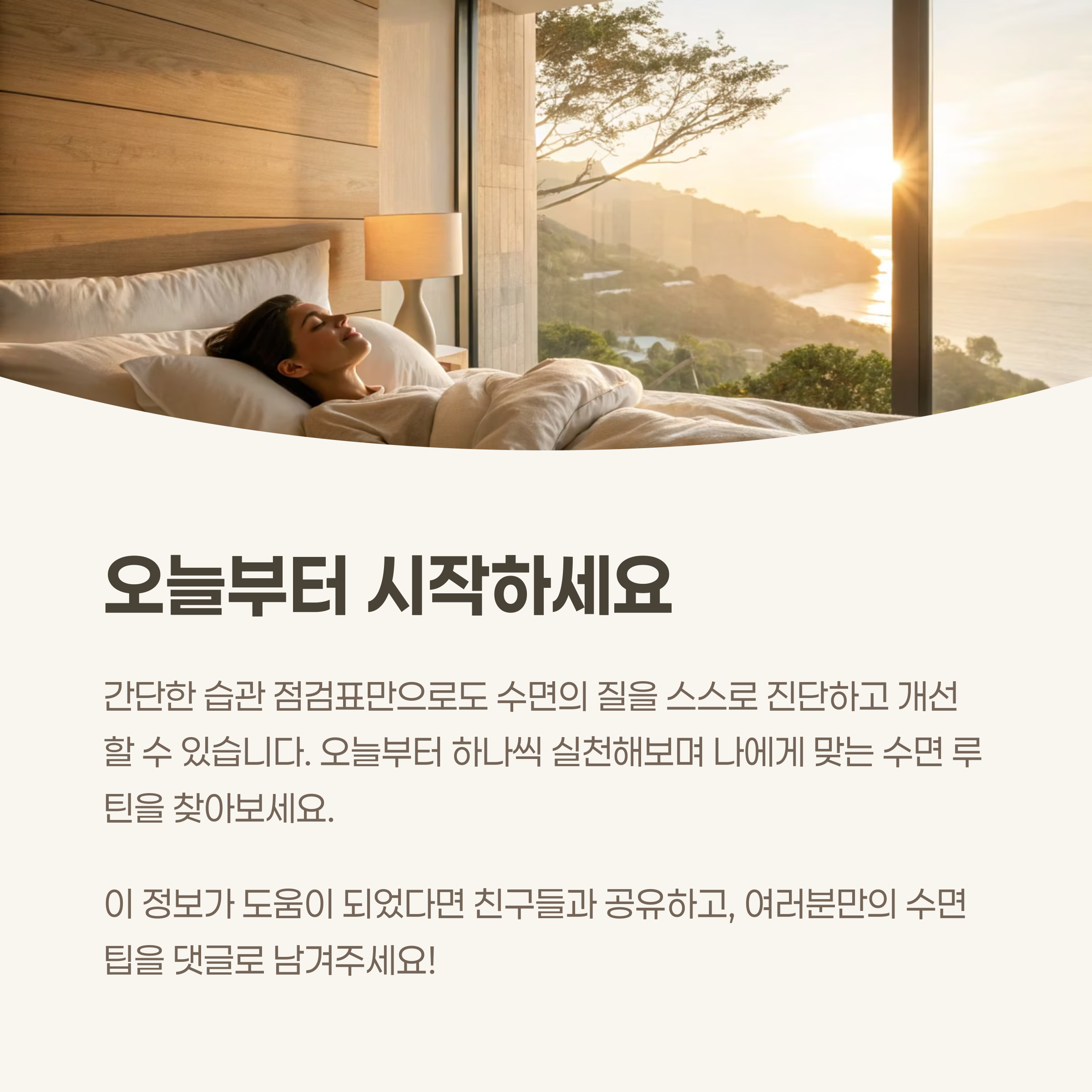 오늘부터 시작하세요