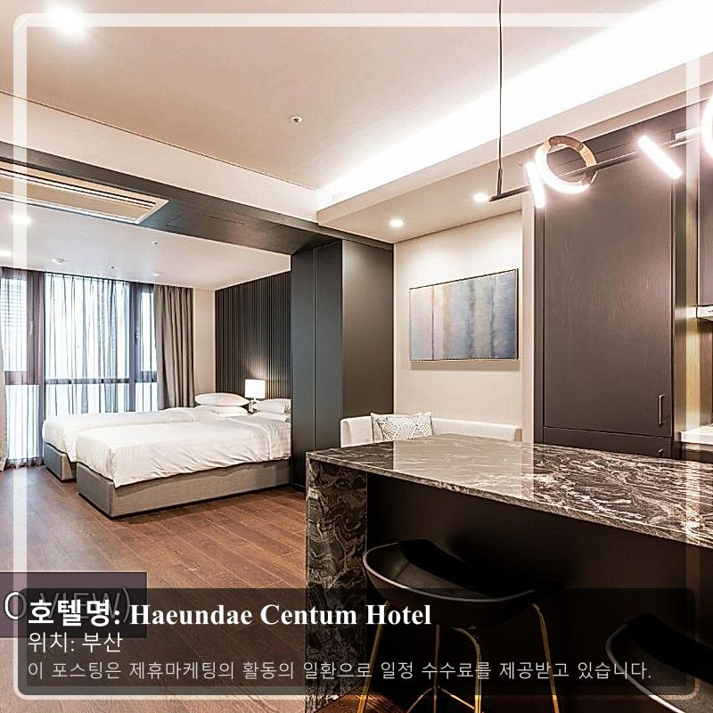 Haeundae Centum Hotel_1