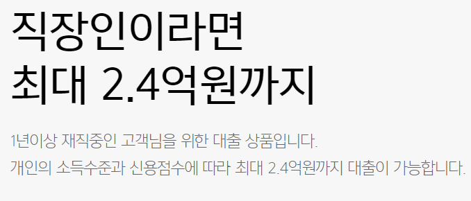 카카오뱅크 마이너스통장 대출