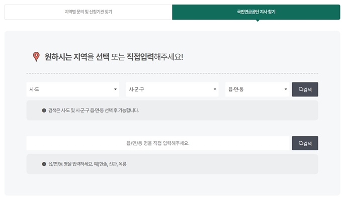 지사_검색방법