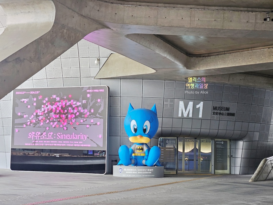 DDP 전시 후기 워너브라더스 100주년 특별전 10% 할인예약