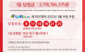 로또당첨번호