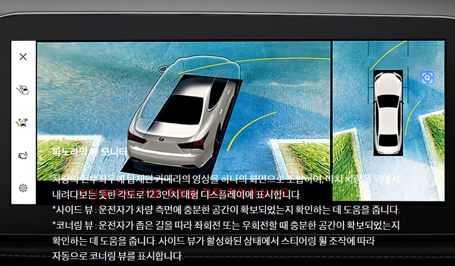 LS500h 360도 어라운드 뷰