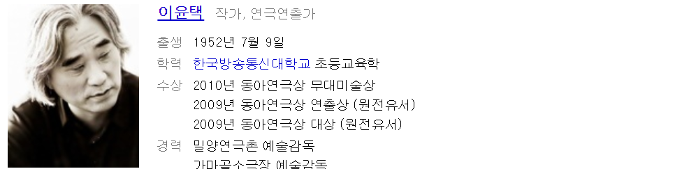 이윤택 성폭행 미투