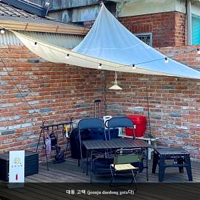 대동 고택 (jeonju daedong gota다)_5