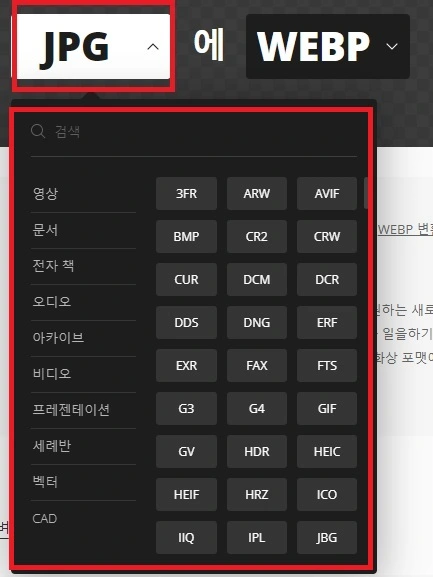 확장자선택