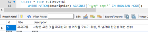 전체 텍스트 검색