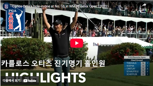 카를로스 오티즈 홀인원 진기명기 영상