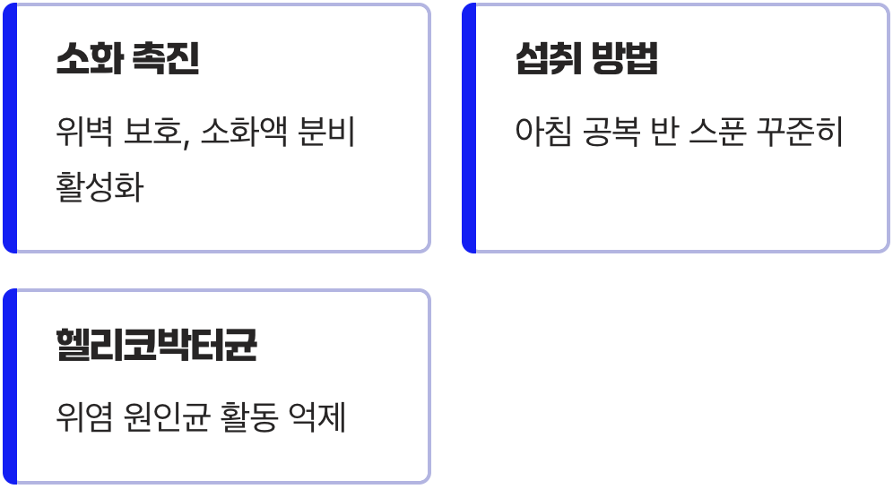 만성 소화불량, 속 편한 아침의 시작