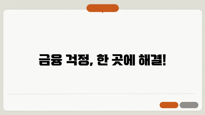 금융 지원 서비스의 효과를 시각적으로 보여주는 이미지