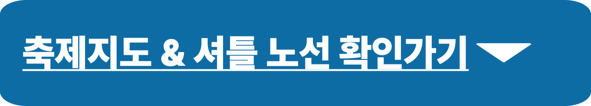 무안 연꽃축제