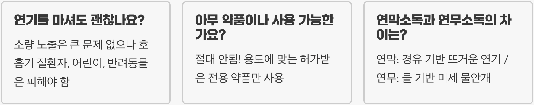 연막소독기 기본 원리와 사용 방법, 해충 방제와 살균 소독에 효과적인 이유