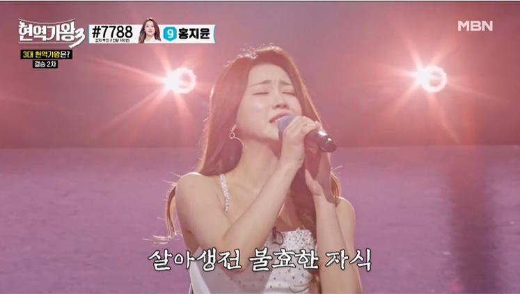 현역가왕3 제3대 가왕