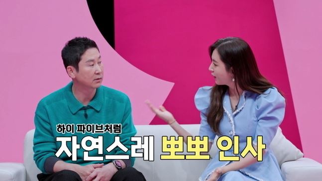 한채아쉬는부부