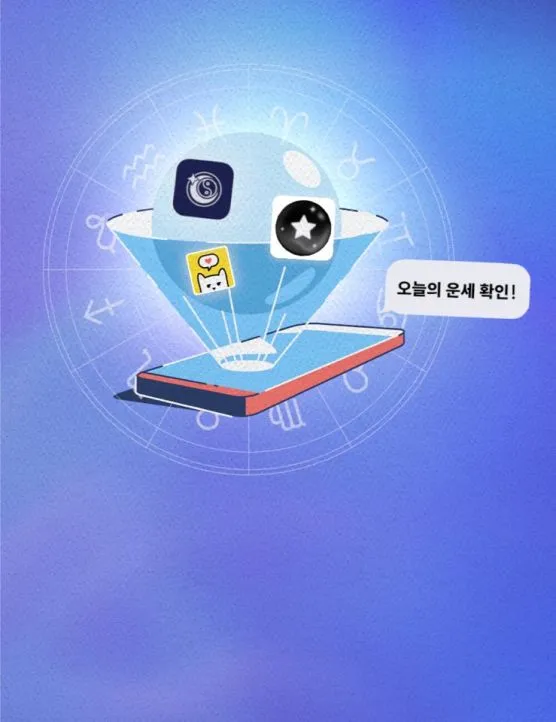 부산일보 오늘의 운세 띠별 운세와 무료 운세 이용법_7